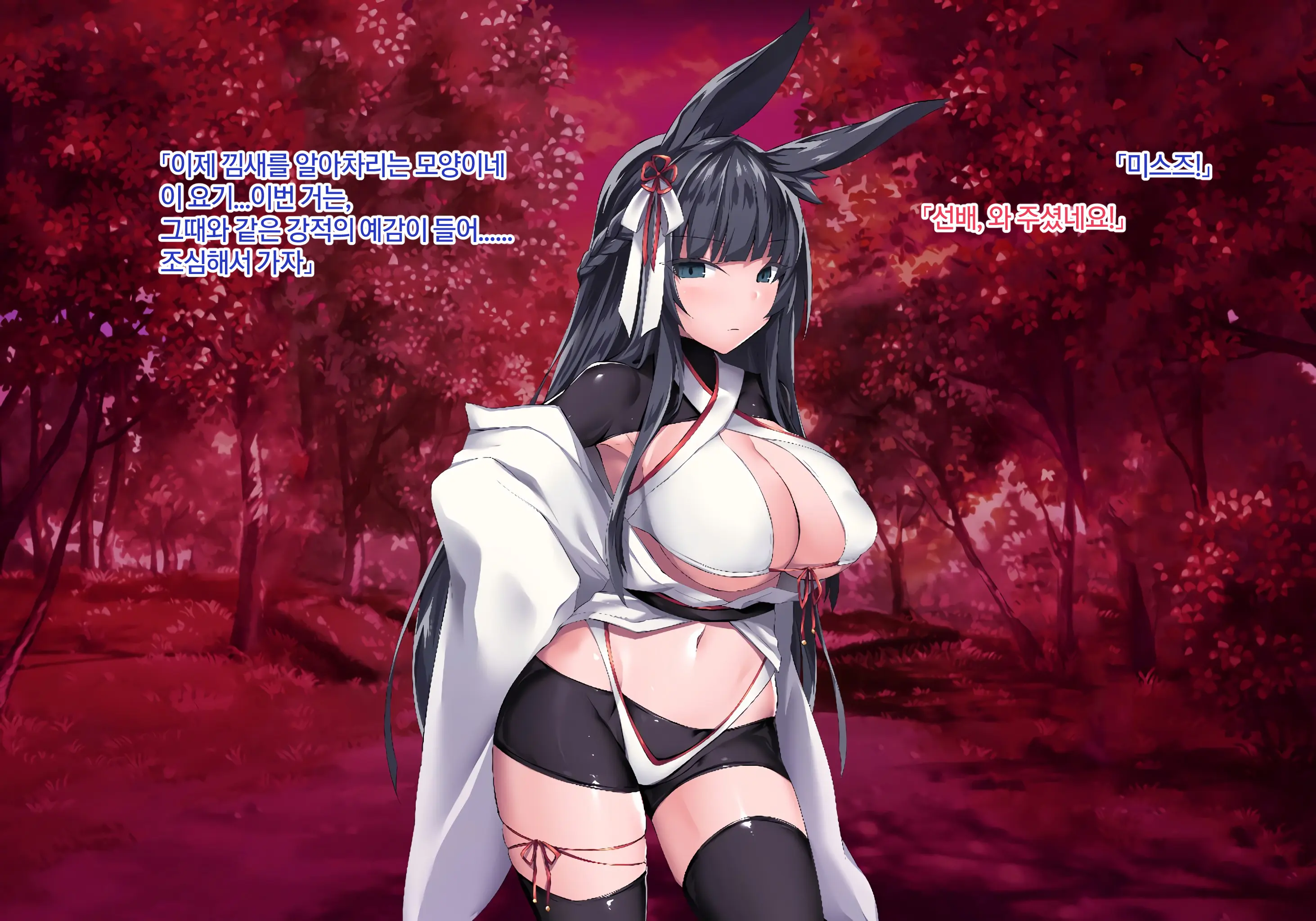 Sange No Yoru | 산화의 밤